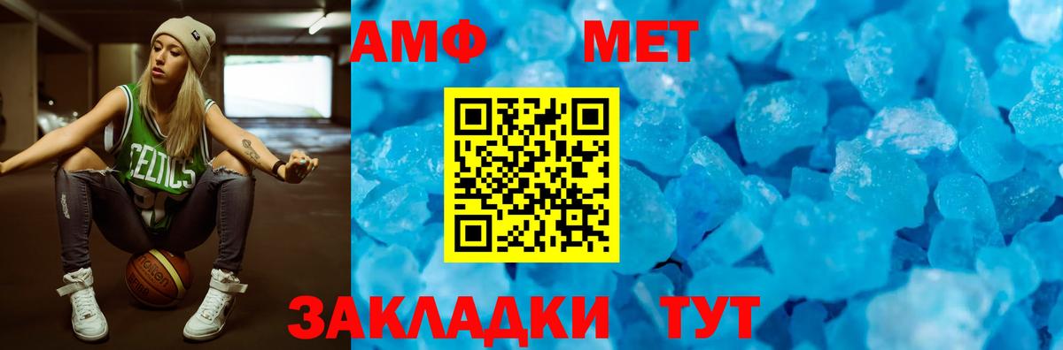 АМФЕТАМИН  Вход с VPN  Избербаш  Амфетамин Premium  Amphetamine 