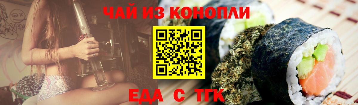 Печенье с ТГК марихуана  Вход с VPN  Избербаш 