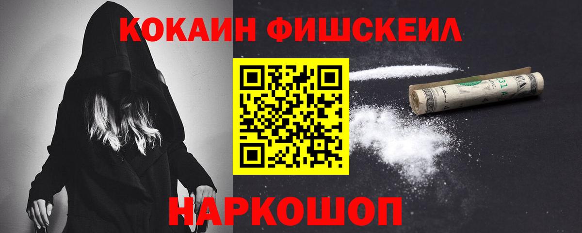 Cocaine 98%  Вход с VPN  COCAIN  Избербаш 