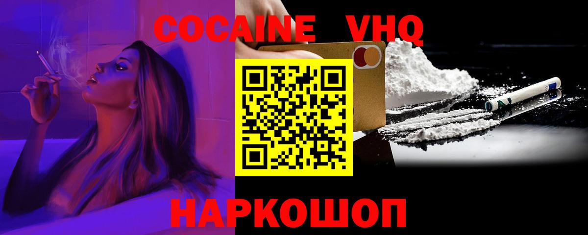 КОКАИН Перу Избербаш
