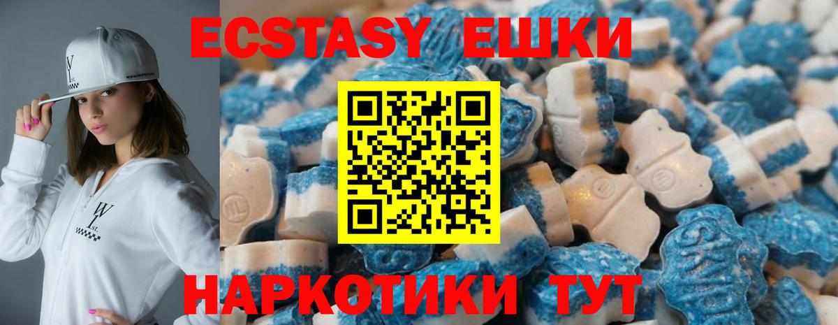 Ecstasy MDMA  Ecstasy 99%  Вход с VPN  Избербаш 