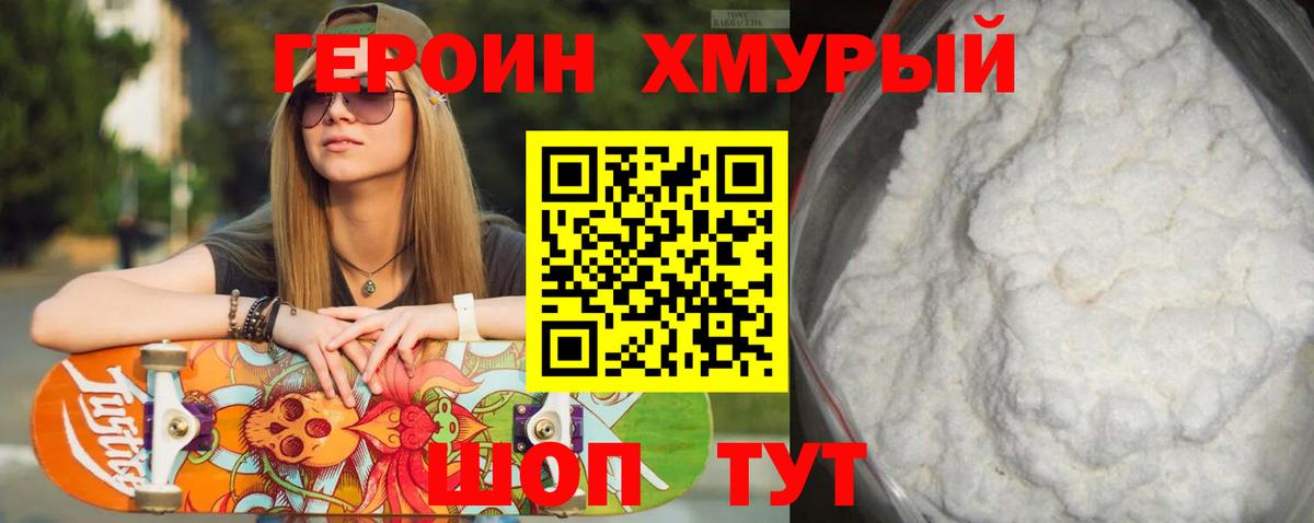 Героин Афган Избербаш