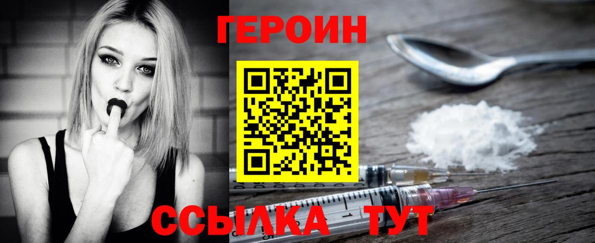 Героин белый  ГЕРОИН  Избербаш  Вход с VPN 