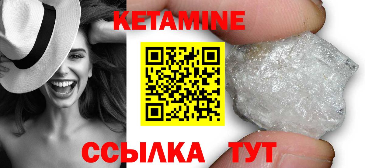 КЕТАМИН ketamine  Кетамин VHQ  площадка телеграм  Вход с VPN  Избербаш 