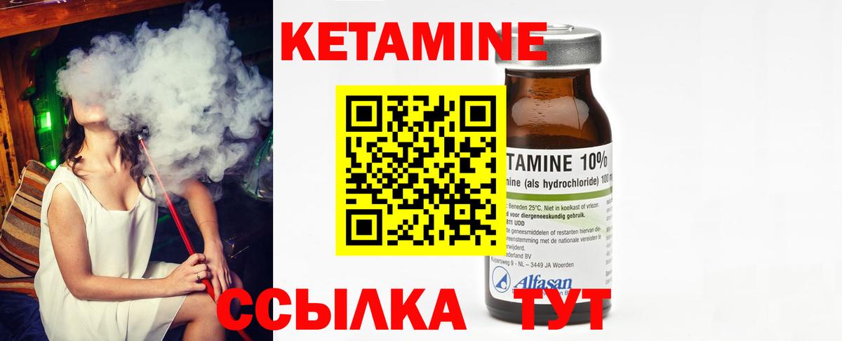 КЕТАМИН VHQ Избербаш