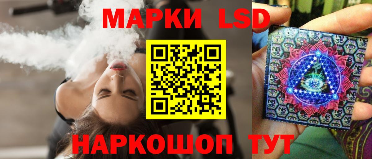 ЛСД экстази кислота  Вход с VPN  LSD-25 экстази ecstasy  Избербаш 