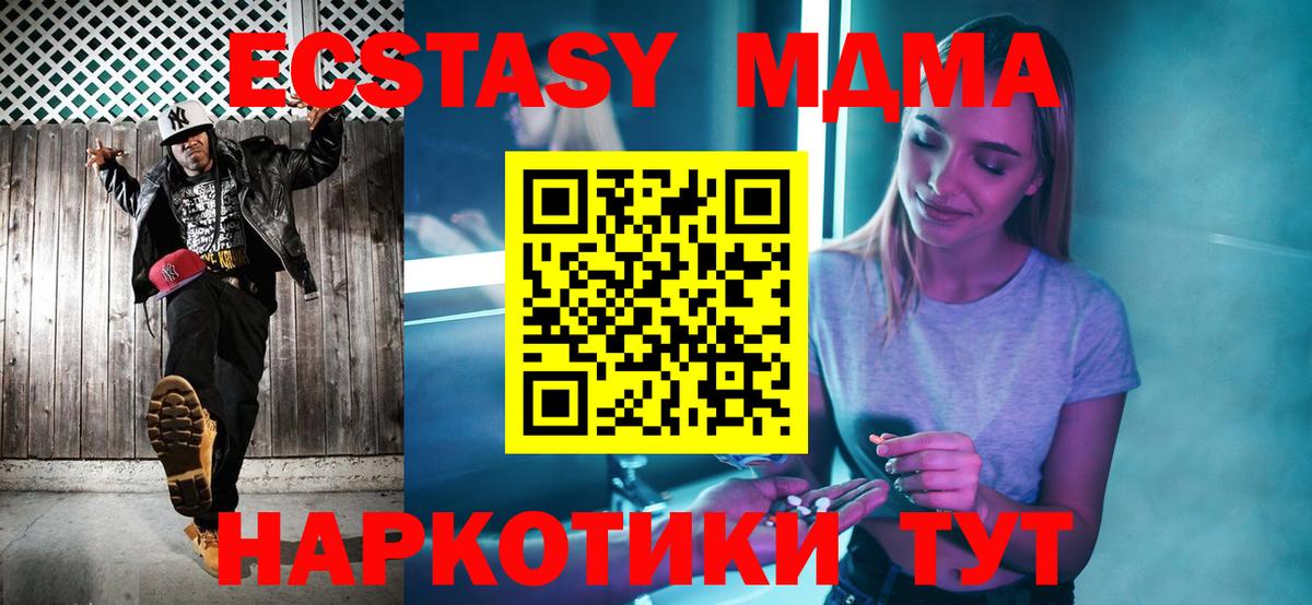 МДМА VHQ  MDMA crystal  Вход с VPN  МДМА  Избербаш 