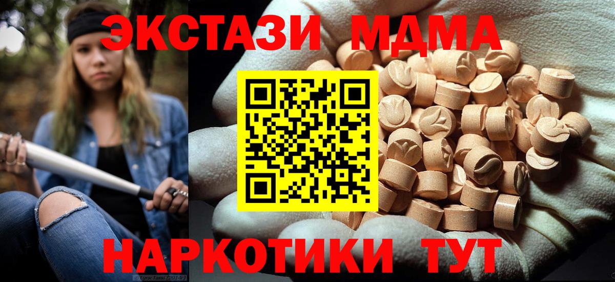 MDMA crystal Избербаш