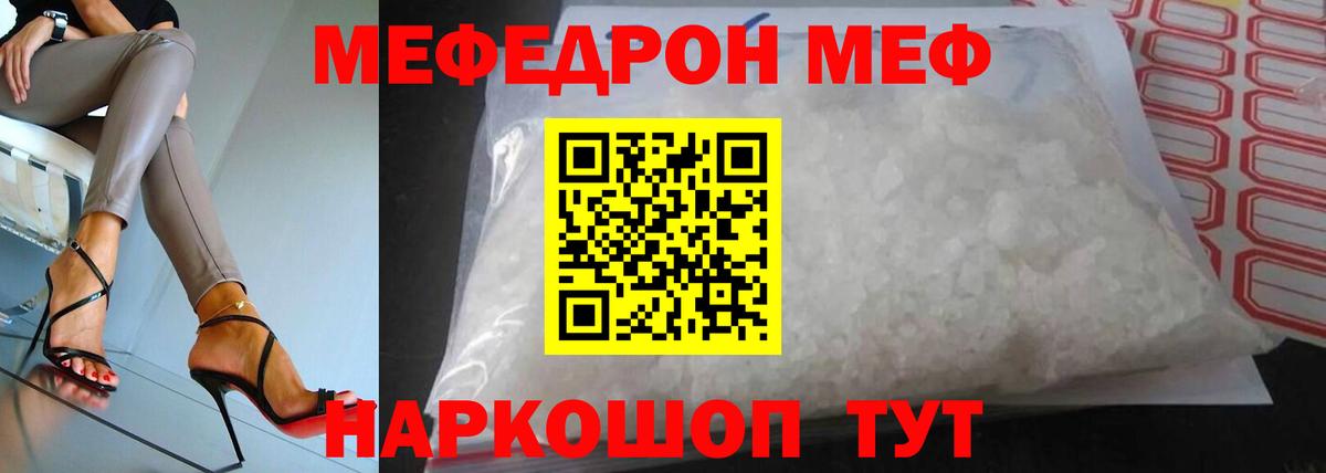 МЕФ мука  МЯУ-МЯУ  Избербаш  МЯУ-МЯУ кристаллы  Вход с VPN 